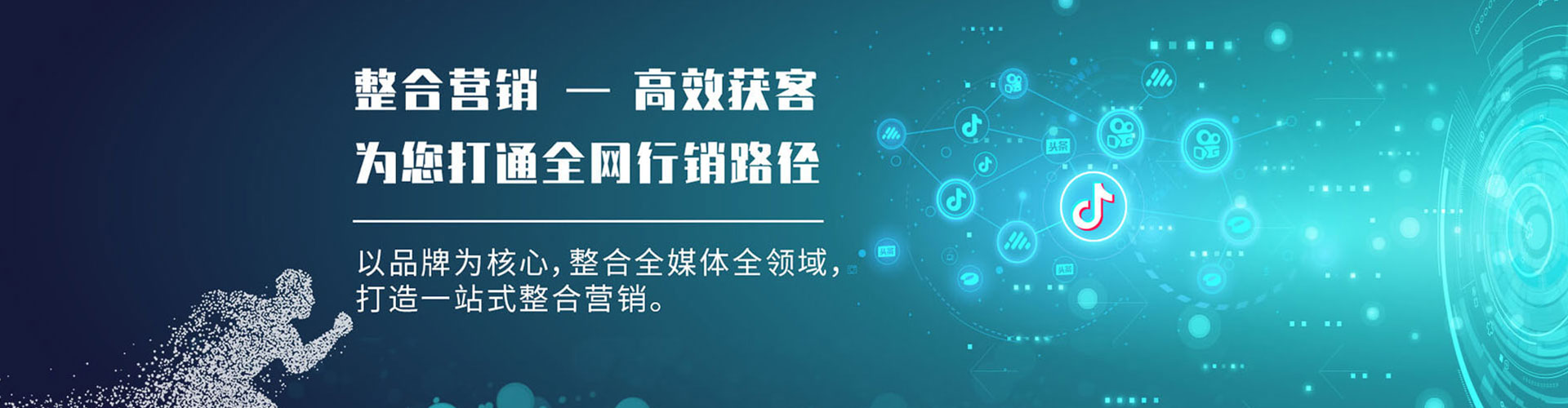 福海信息流运营